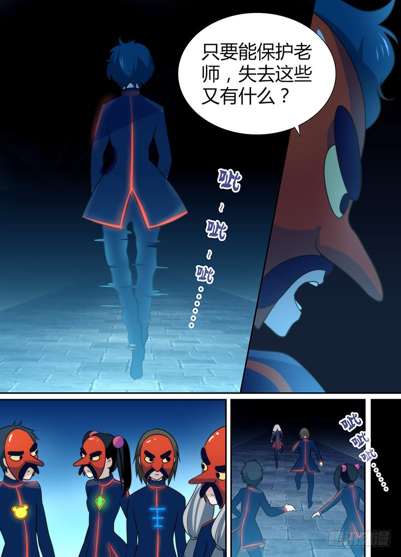 万网驱魔人韩漫全集-017 生存之旅无删减无遮挡章节图片 