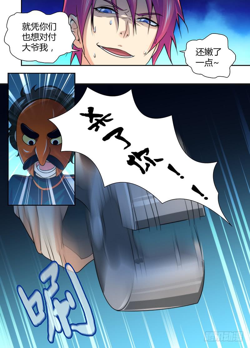 万网驱魔人韩漫全集-017 生存之旅无删减无遮挡章节图片 