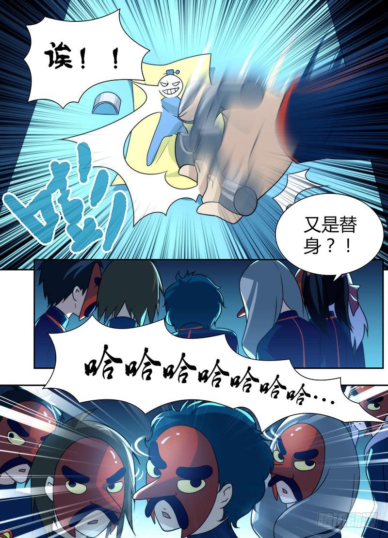 万网驱魔人韩漫全集-017 生存之旅无删减无遮挡章节图片 