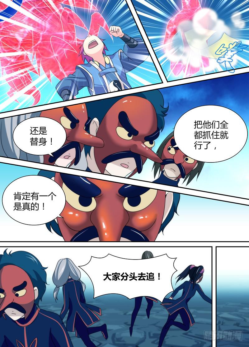 万网驱魔人韩漫全集-017 生存之旅无删减无遮挡章节图片 