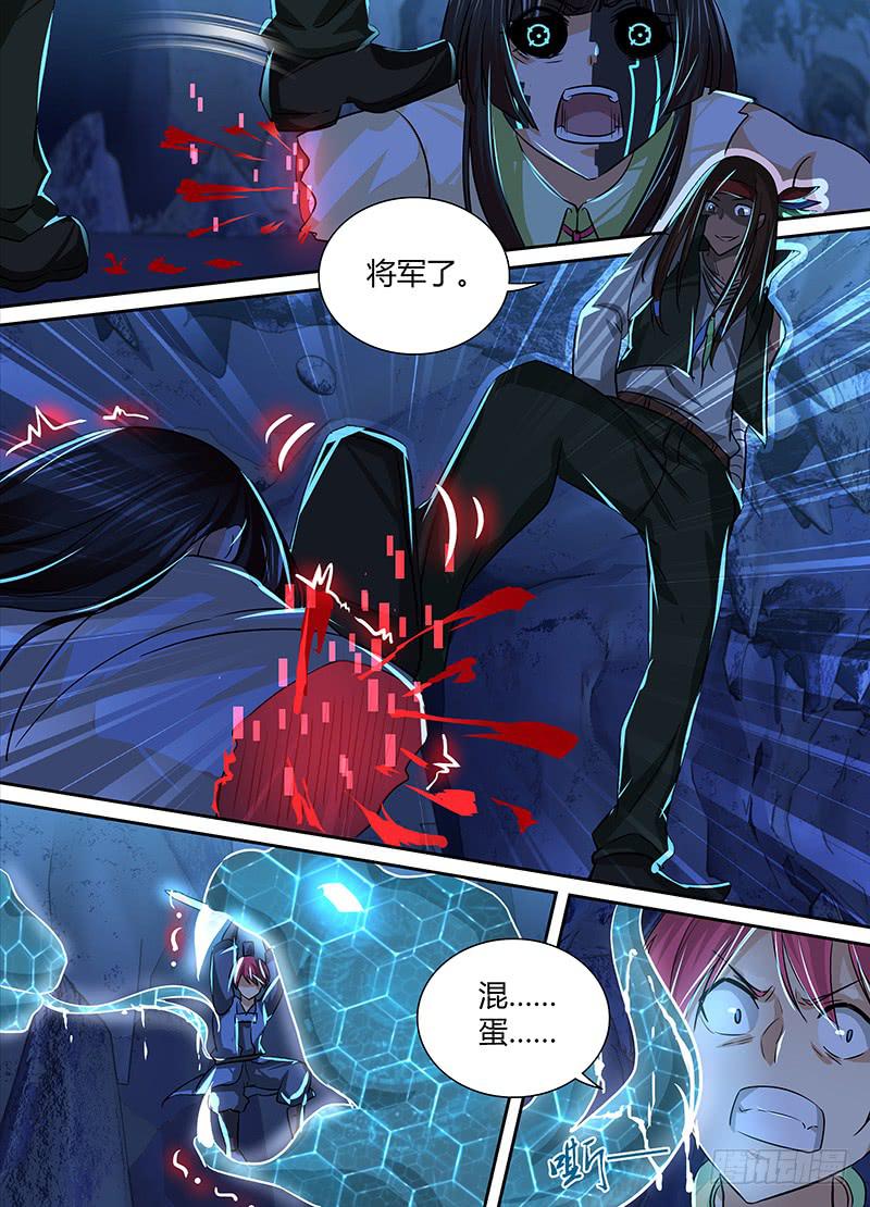 万网驱魔人韩漫全集-159 交换无删减无遮挡章节图片 