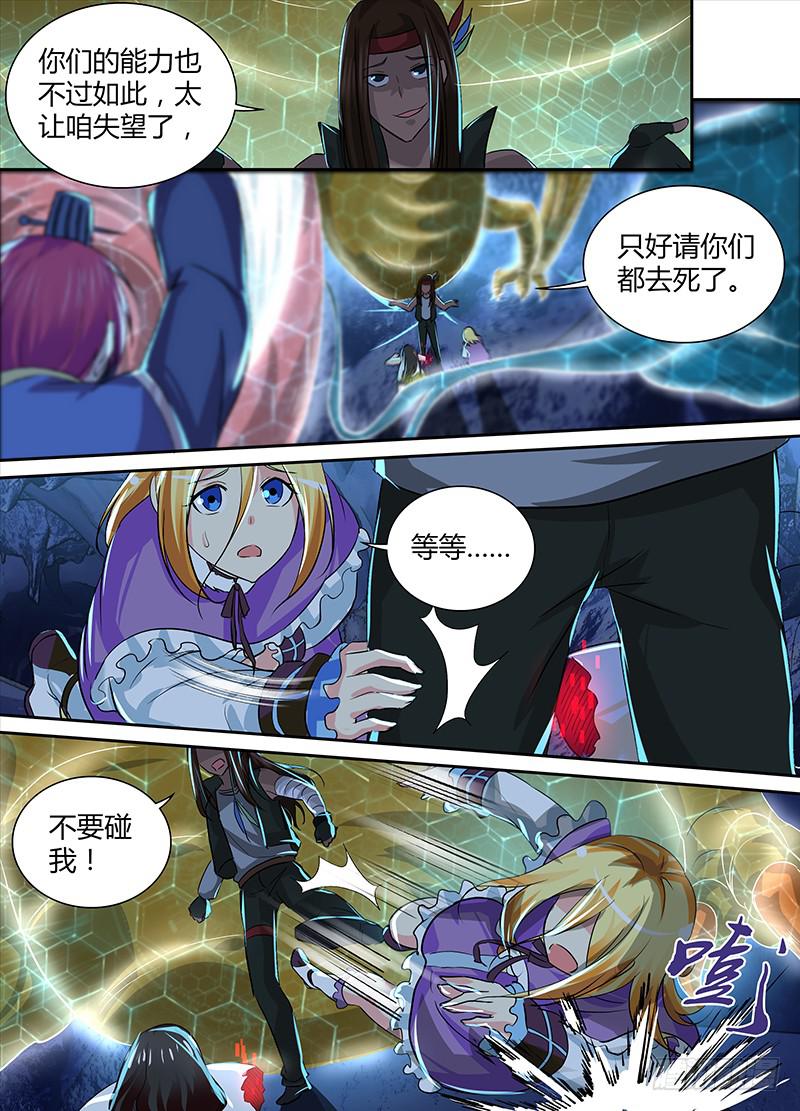 万网驱魔人韩漫全集-159 交换无删减无遮挡章节图片 