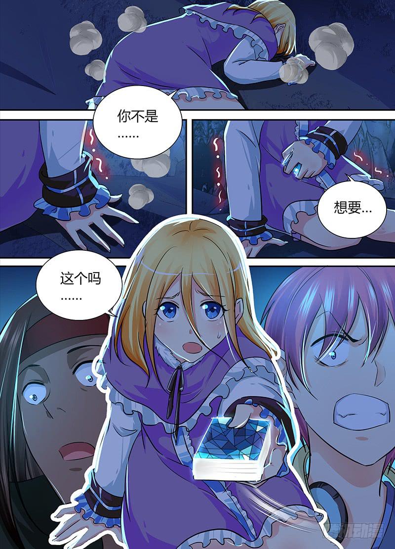 万网驱魔人韩漫全集-159 交换无删减无遮挡章节图片 