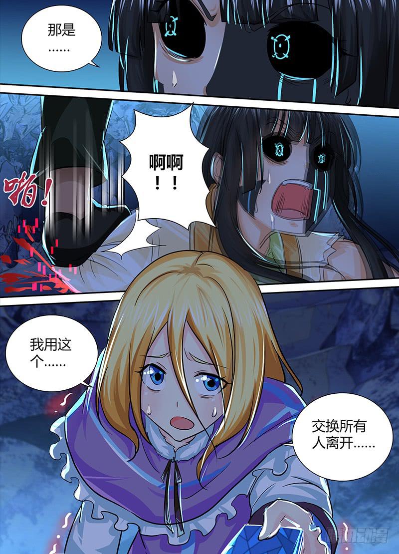 万网驱魔人韩漫全集-159 交换无删减无遮挡章节图片 