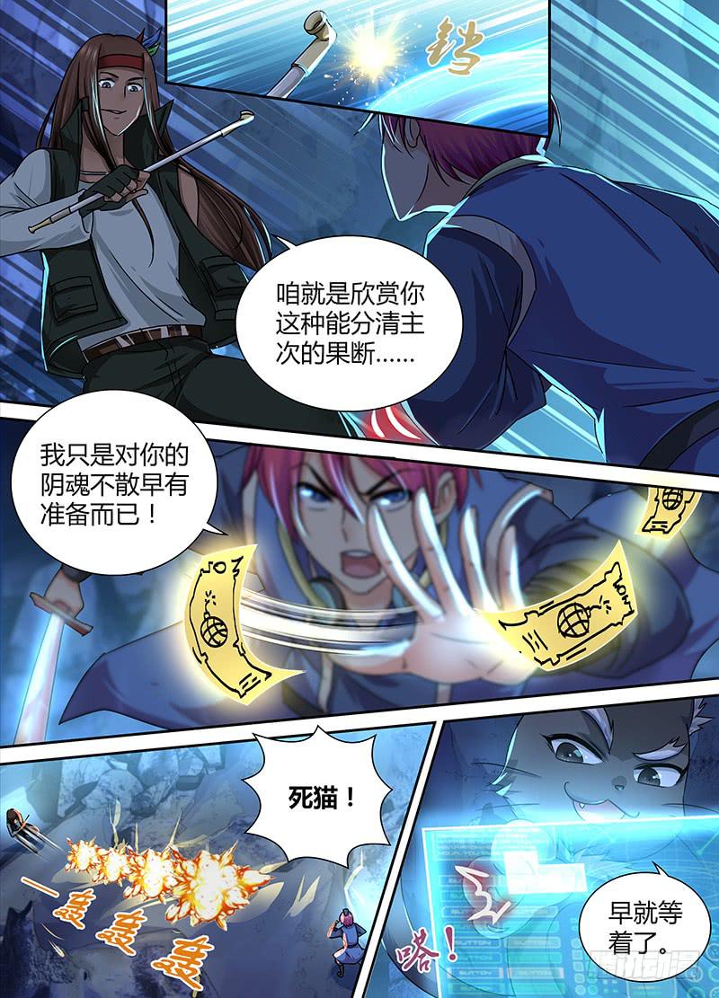 万网驱魔人韩漫全集-159 交换无删减无遮挡章节图片 