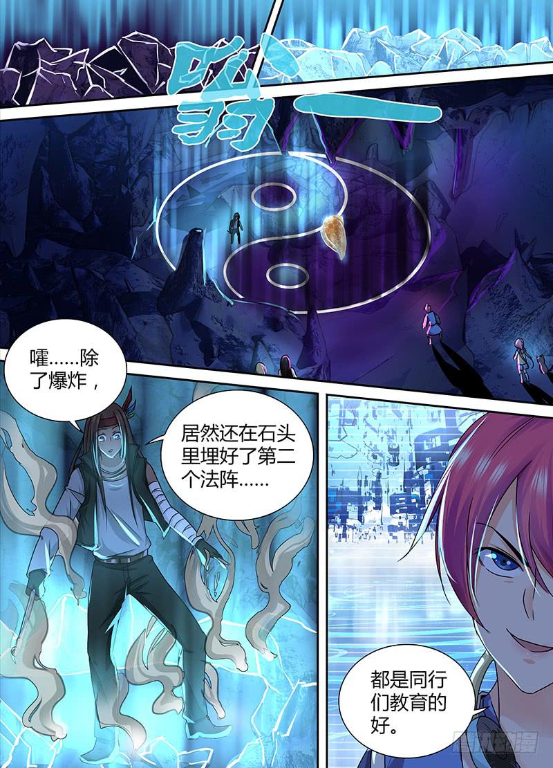 万网驱魔人韩漫全集-159 交换无删减无遮挡章节图片 