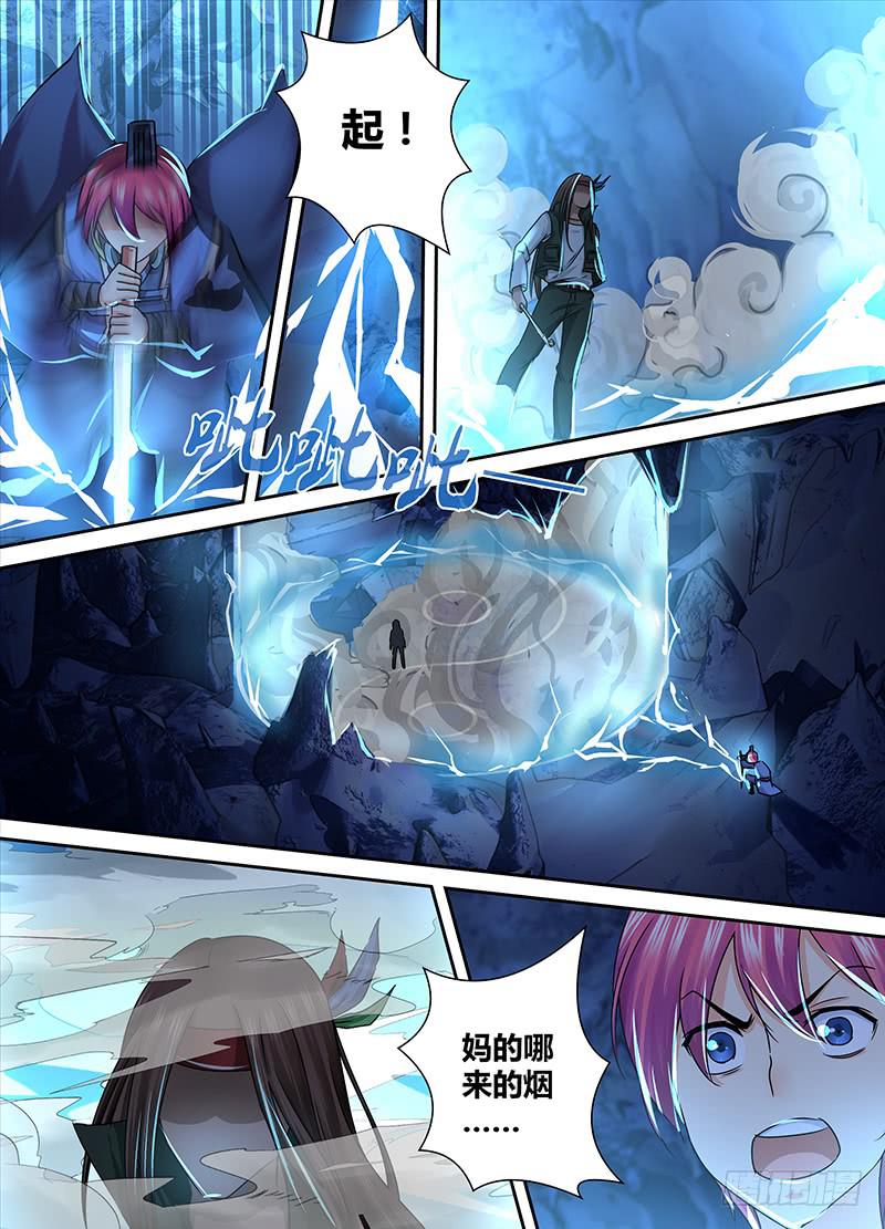 万网驱魔人韩漫全集-159 交换无删减无遮挡章节图片 