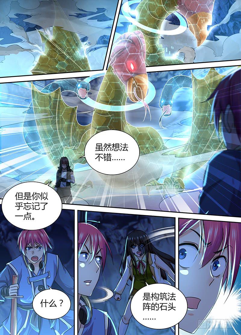 万网驱魔人韩漫全集-159 交换无删减无遮挡章节图片 
