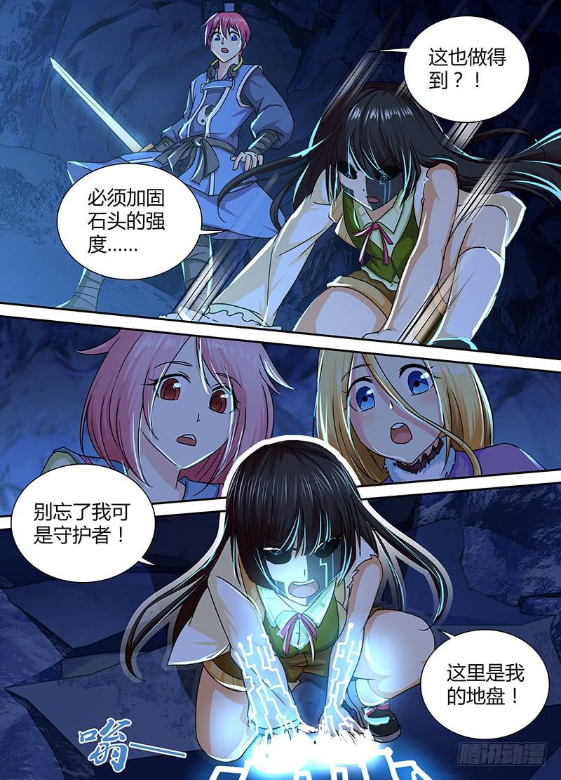 万网驱魔人韩漫全集-159 交换无删减无遮挡章节图片 