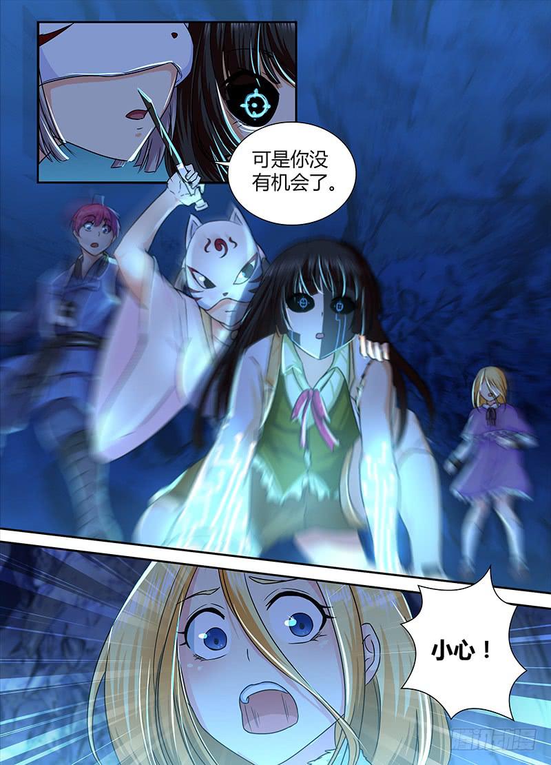 万网驱魔人韩漫全集-159 交换无删减无遮挡章节图片 