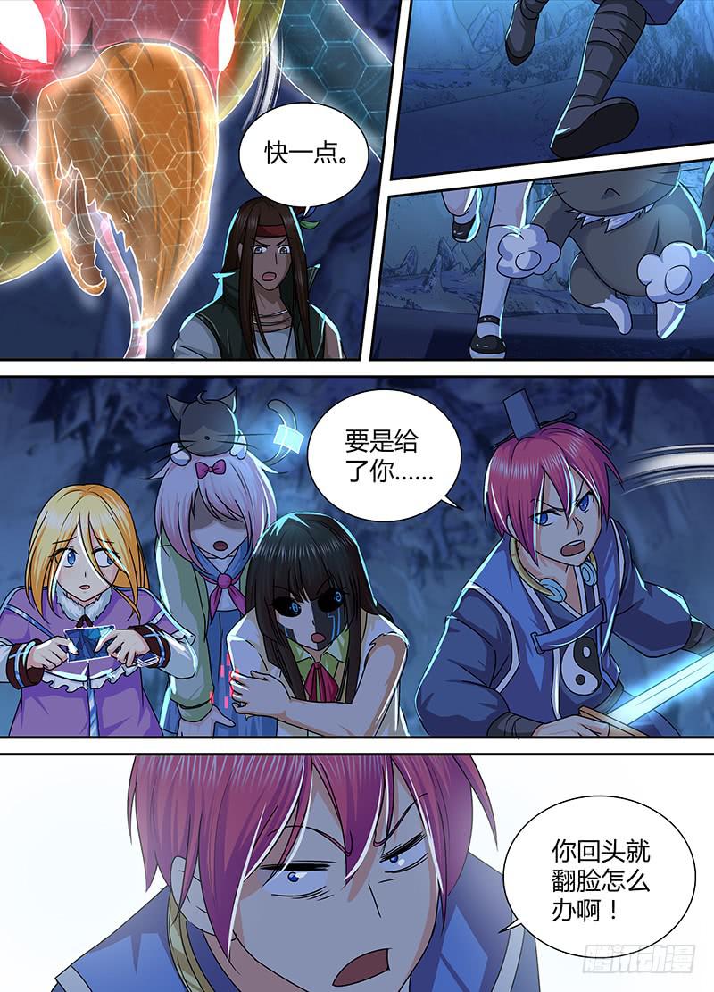 万网驱魔人韩漫全集-160 新的魔术师无删减无遮挡章节图片 