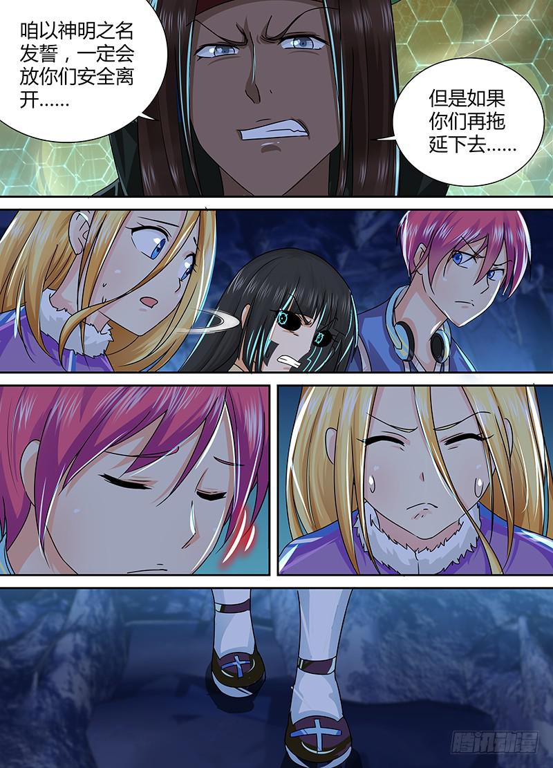 万网驱魔人韩漫全集-160 新的魔术师无删减无遮挡章节图片 