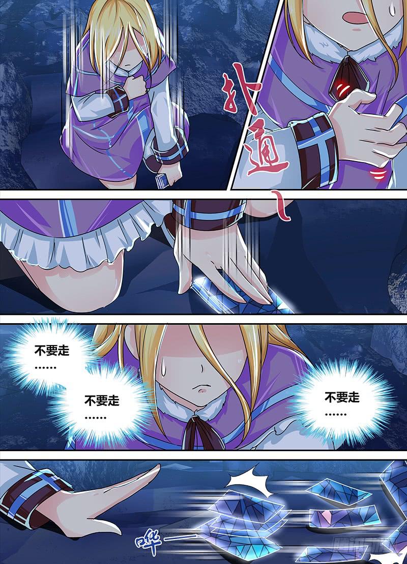 万网驱魔人韩漫全集-160 新的魔术师无删减无遮挡章节图片 