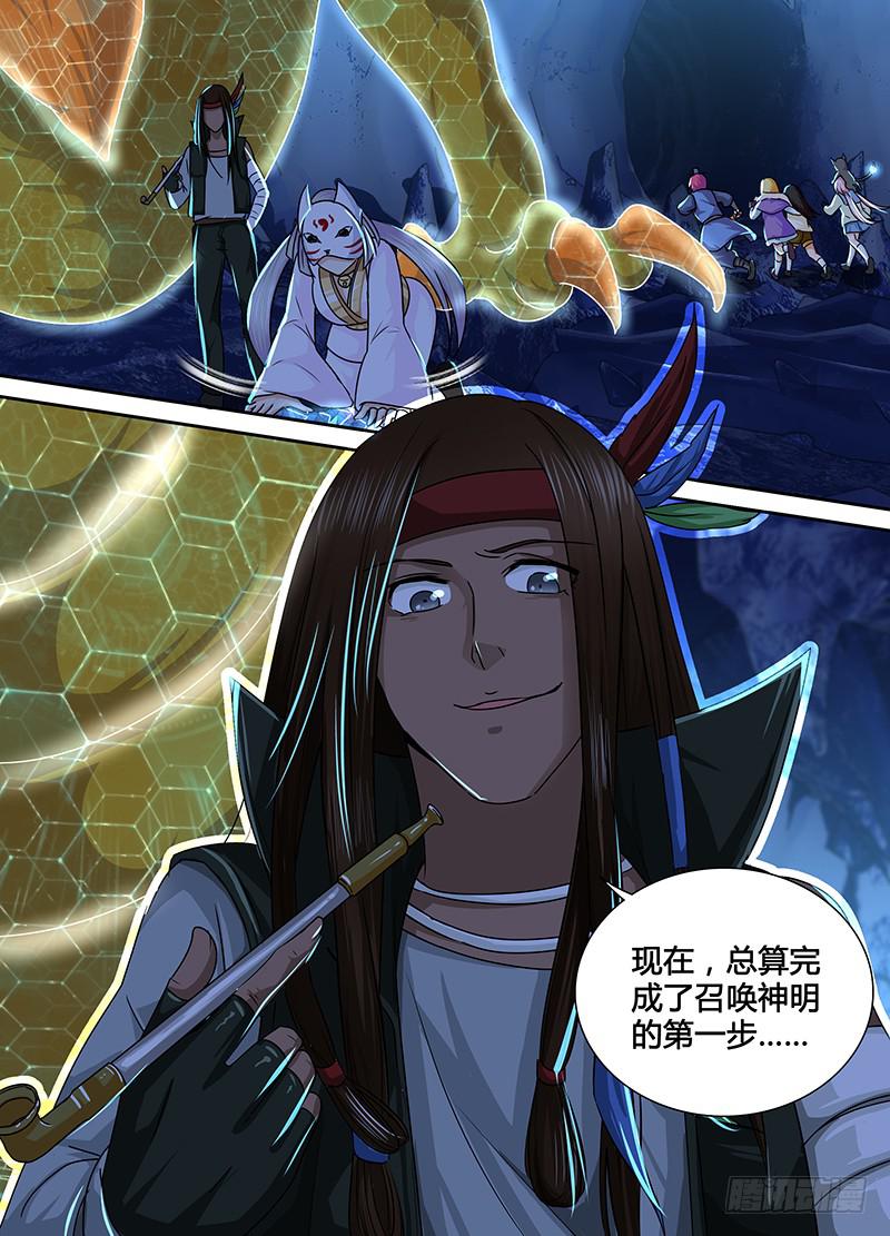 万网驱魔人韩漫全集-160 新的魔术师无删减无遮挡章节图片 