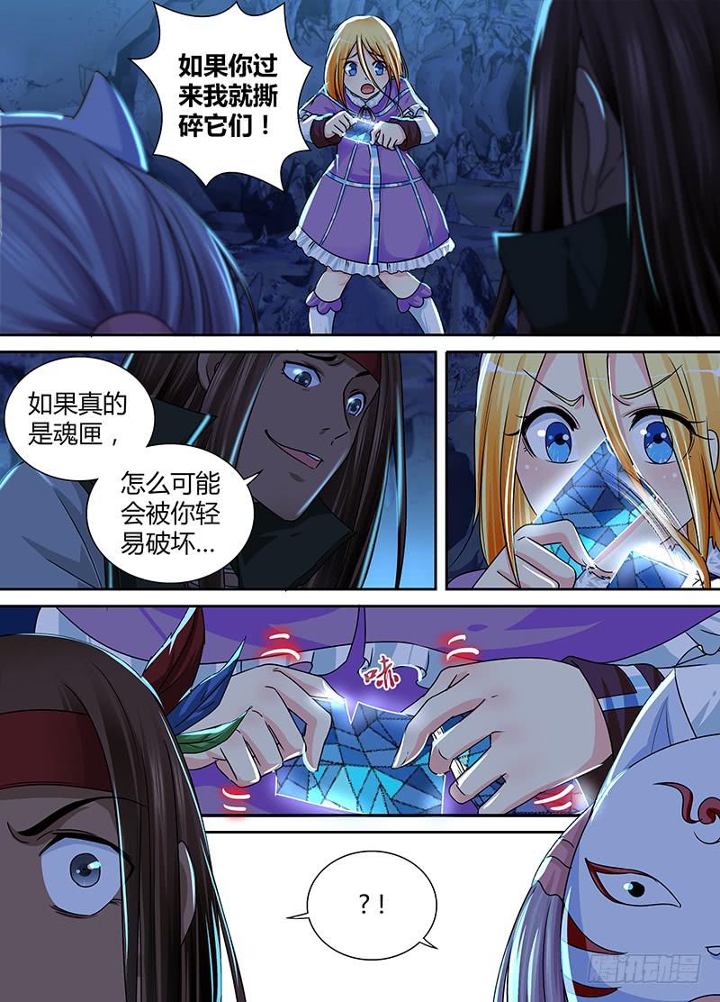 万网驱魔人韩漫全集-160 新的魔术师无删减无遮挡章节图片 