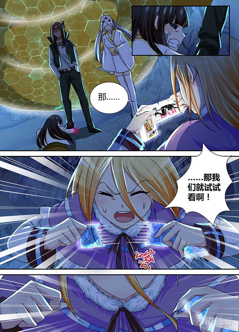 万网驱魔人韩漫全集-160 新的魔术师无删减无遮挡章节图片 