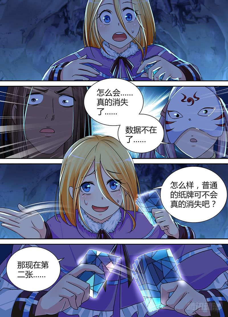 万网驱魔人韩漫全集-160 新的魔术师无删减无遮挡章节图片 