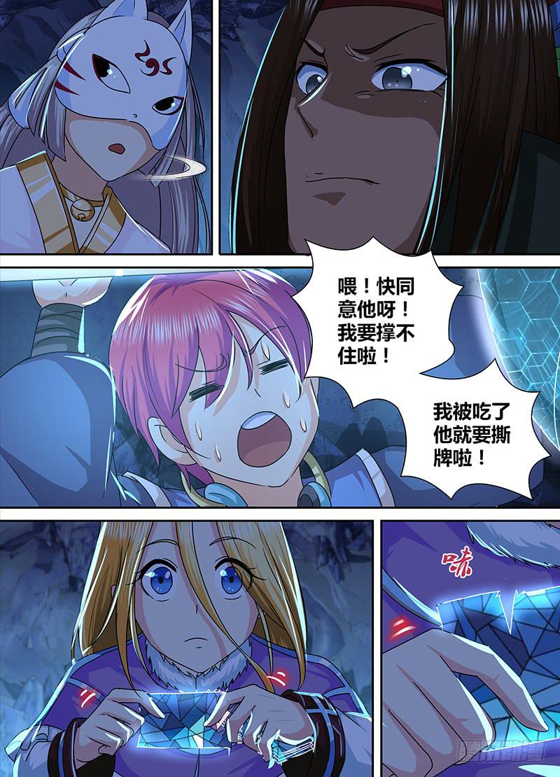 万网驱魔人韩漫全集-160 新的魔术师无删减无遮挡章节图片 