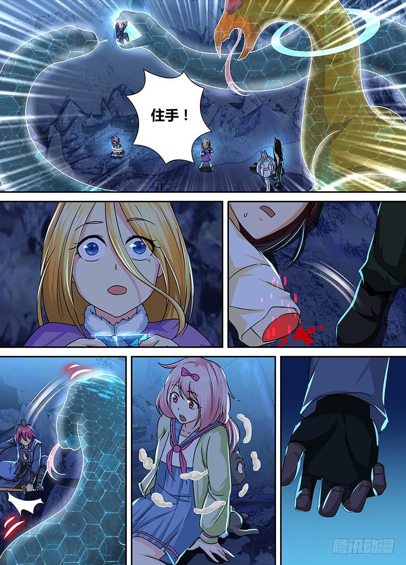 万网驱魔人韩漫全集-160 新的魔术师无删减无遮挡章节图片 