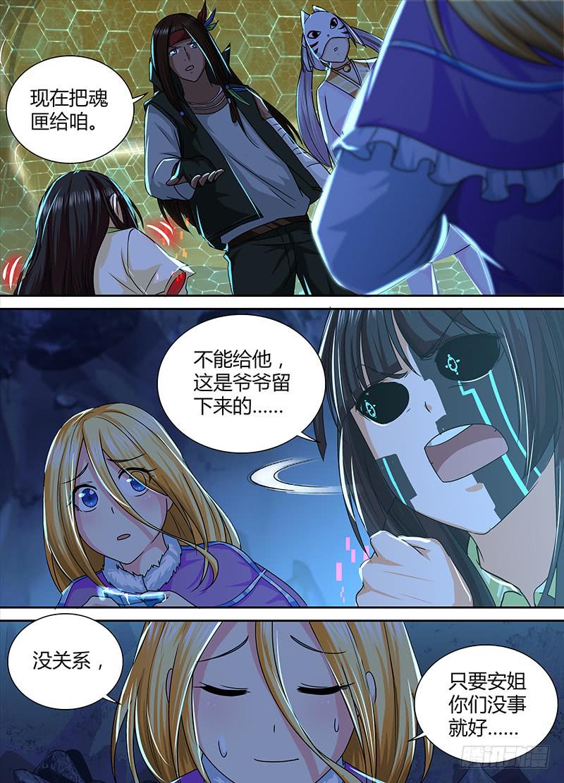 万网驱魔人韩漫全集-160 新的魔术师无删减无遮挡章节图片 