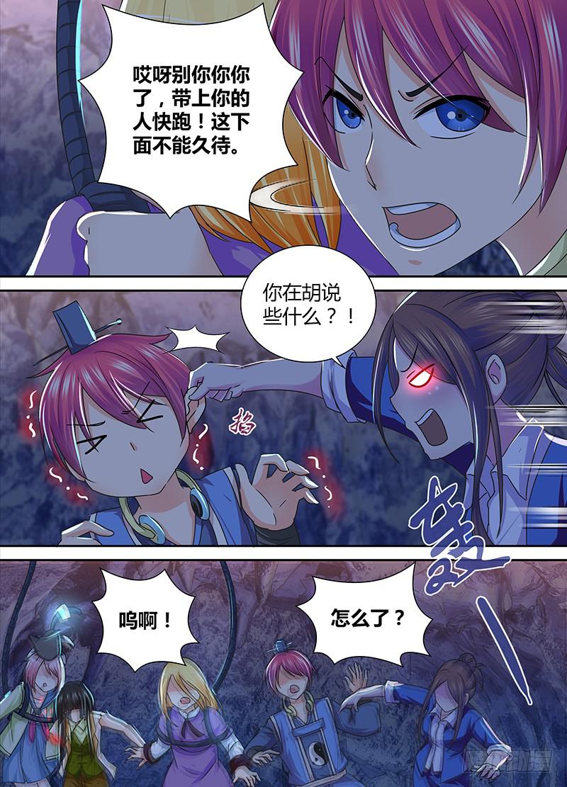 万网驱魔人韩漫全集-161 虎口脱险无删减无遮挡章节图片 