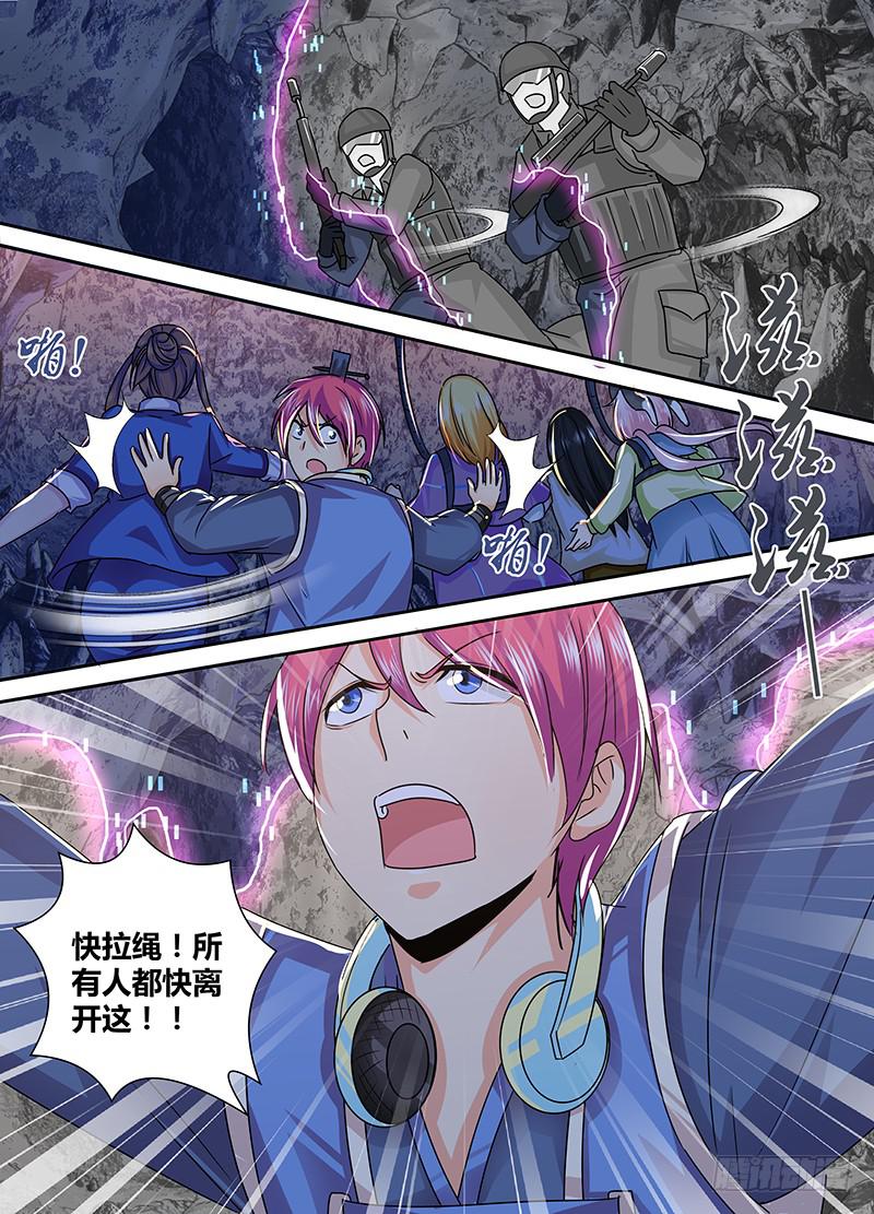 万网驱魔人韩漫全集-161 虎口脱险无删减无遮挡章节图片 