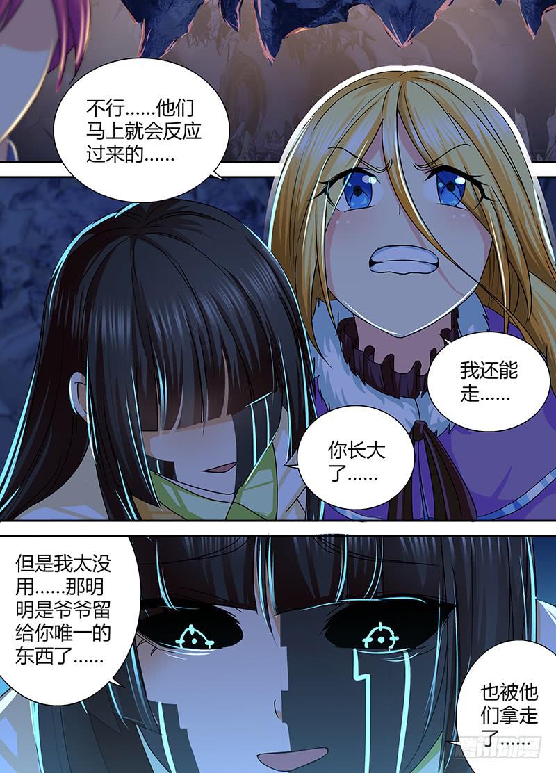 万网驱魔人韩漫全集-161 虎口脱险无删减无遮挡章节图片 