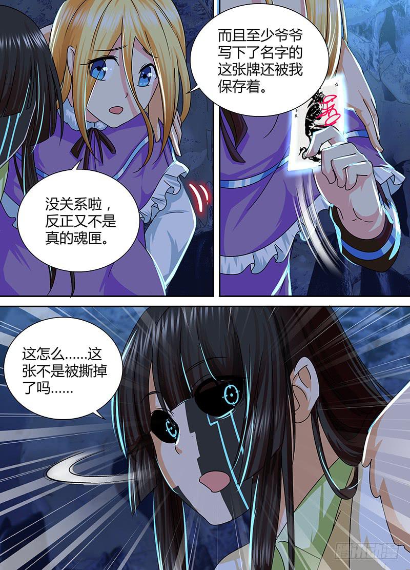 万网驱魔人韩漫全集-161 虎口脱险无删减无遮挡章节图片 