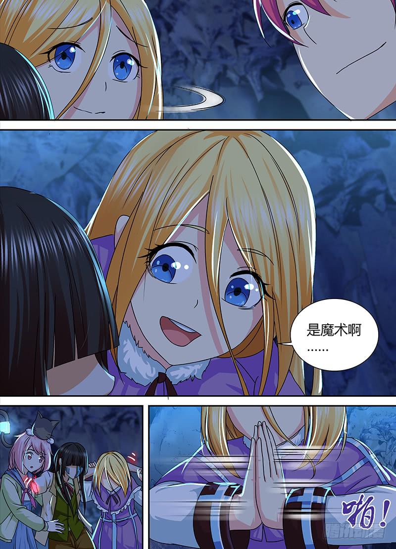 万网驱魔人韩漫全集-161 虎口脱险无删减无遮挡章节图片 