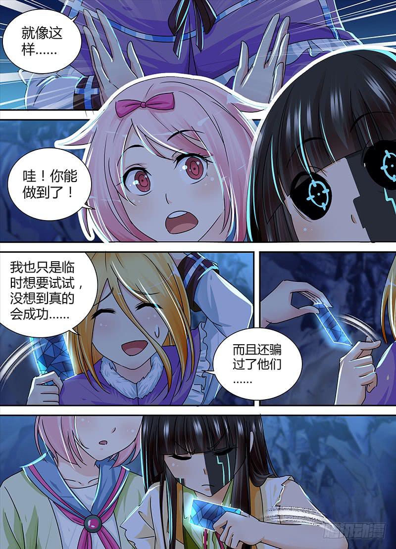 万网驱魔人韩漫全集-161 虎口脱险无删减无遮挡章节图片 