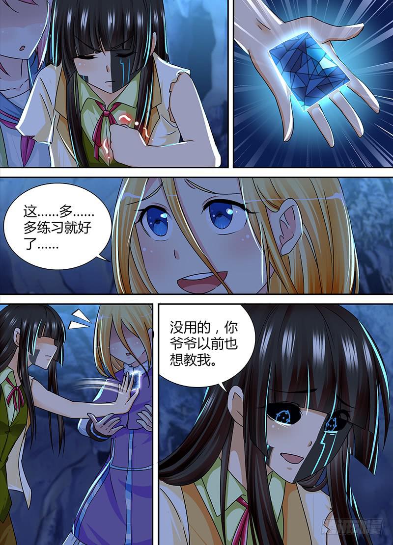 万网驱魔人韩漫全集-161 虎口脱险无删减无遮挡章节图片 