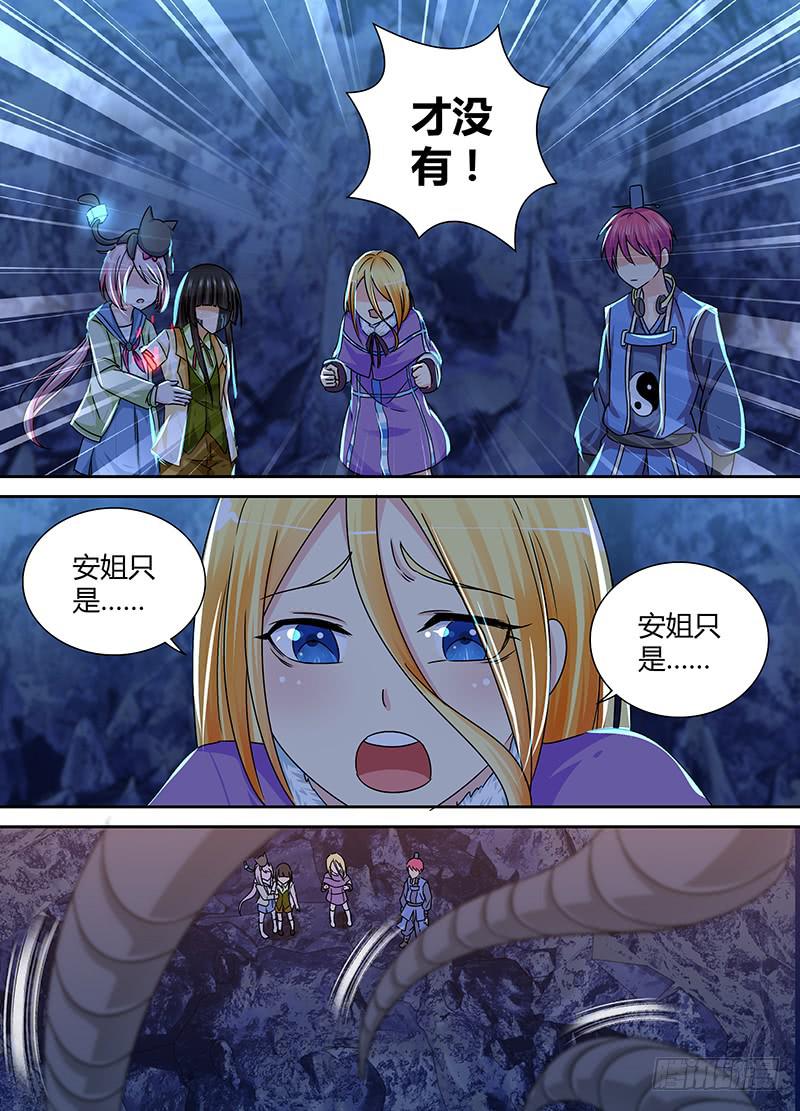 万网驱魔人韩漫全集-161 虎口脱险无删减无遮挡章节图片 
