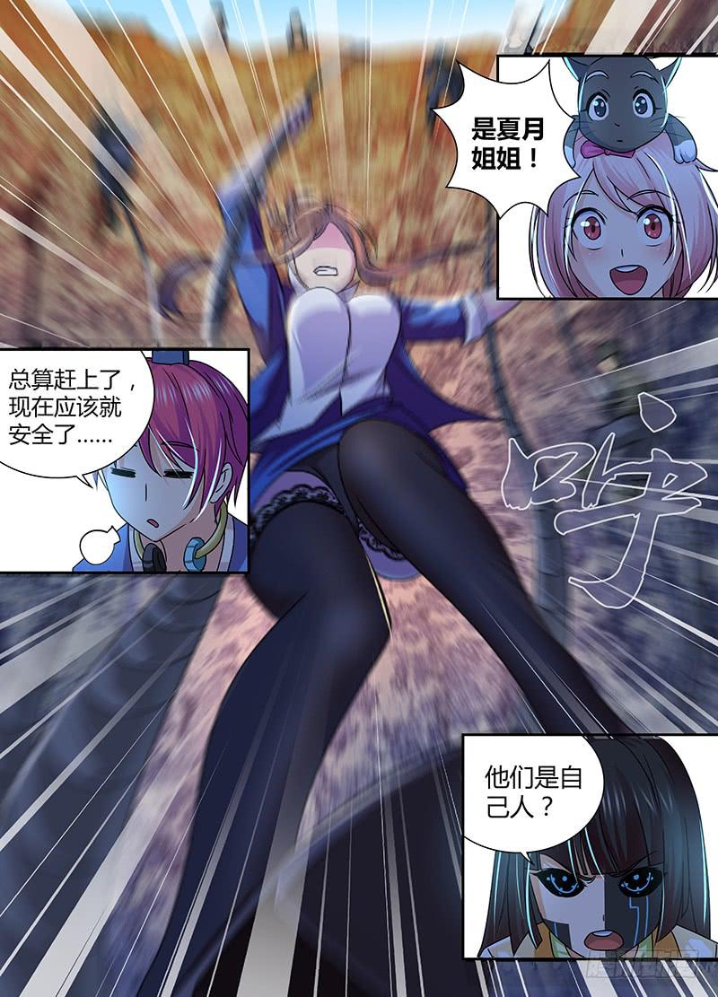 万网驱魔人韩漫全集-161 虎口脱险无删减无遮挡章节图片 