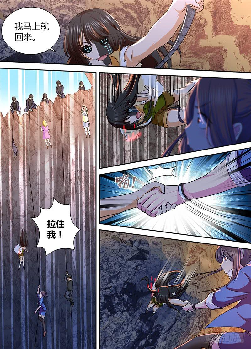 万网驱魔人韩漫全集-162 撤离无删减无遮挡章节图片 