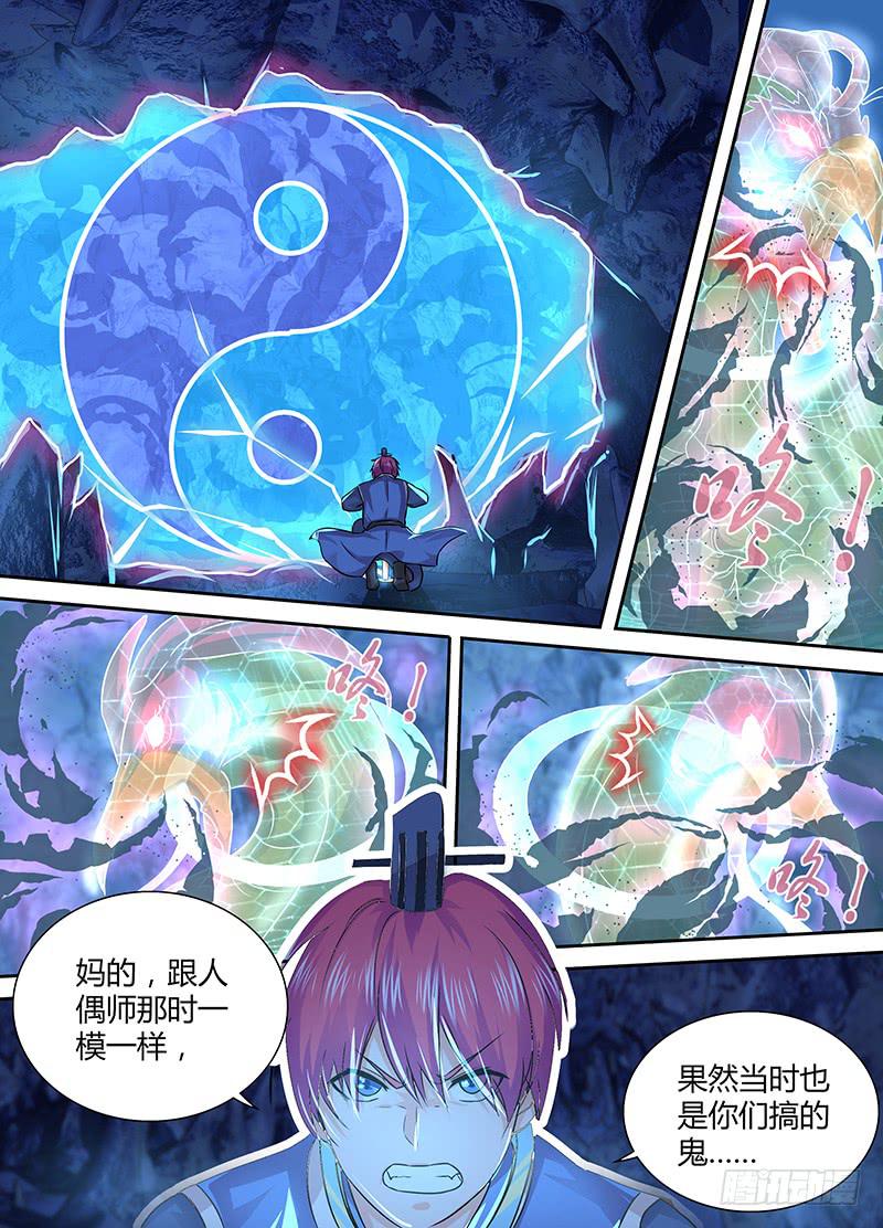万网驱魔人韩漫全集-162 撤离无删减无遮挡章节图片 