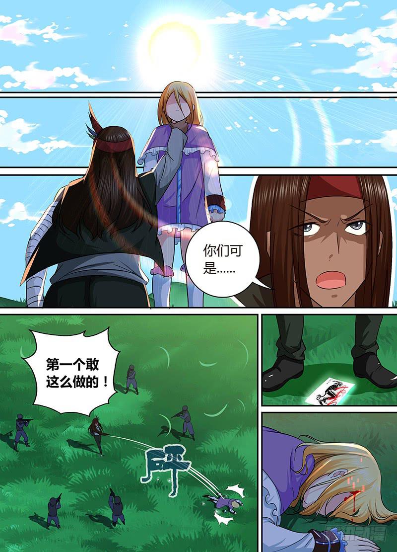 万网驱魔人韩漫全集-163 需要更多祭品无删减无遮挡章节图片 