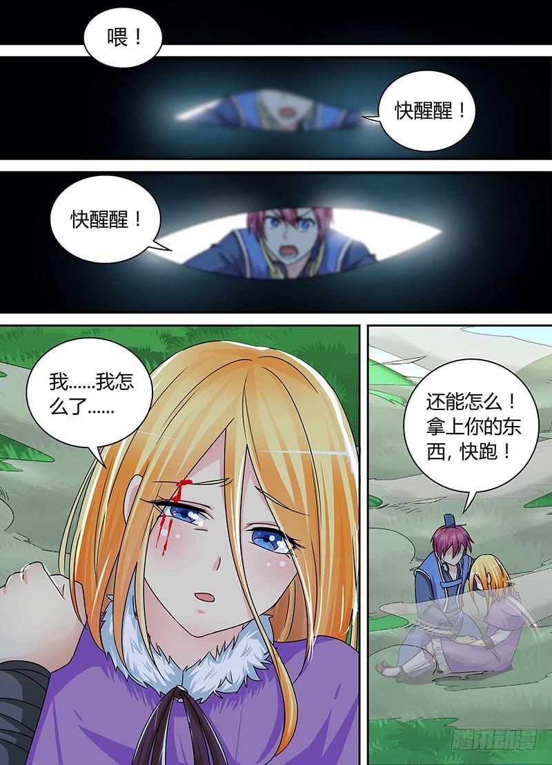 万网驱魔人韩漫全集-163 需要更多祭品无删减无遮挡章节图片 