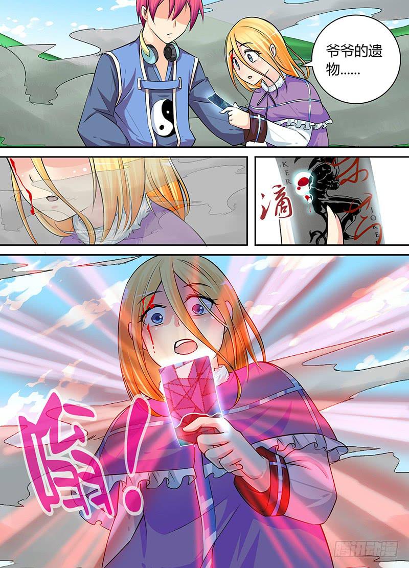 万网驱魔人韩漫全集-163 需要更多祭品无删减无遮挡章节图片 