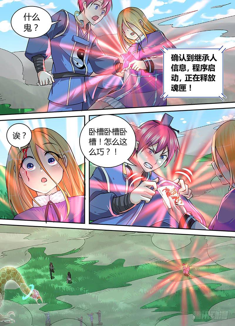 万网驱魔人韩漫全集-163 需要更多祭品无删减无遮挡章节图片 