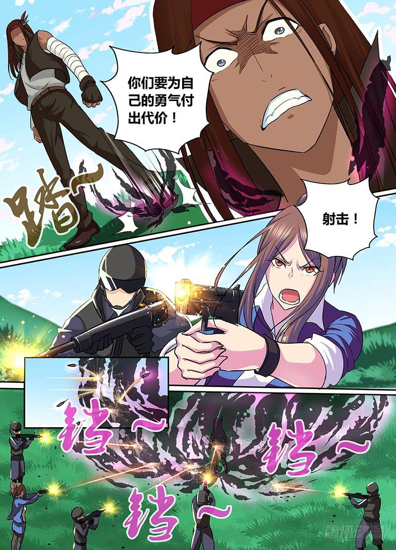 万网驱魔人韩漫全集-163 需要更多祭品无删减无遮挡章节图片 