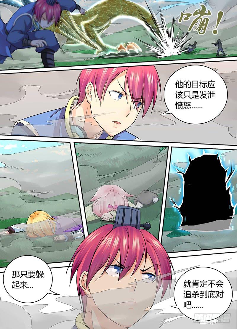 万网驱魔人韩漫全集-163 需要更多祭品无删减无遮挡章节图片 