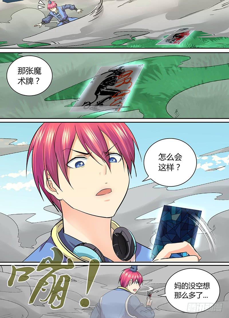 万网驱魔人韩漫全集-163 需要更多祭品无删减无遮挡章节图片 