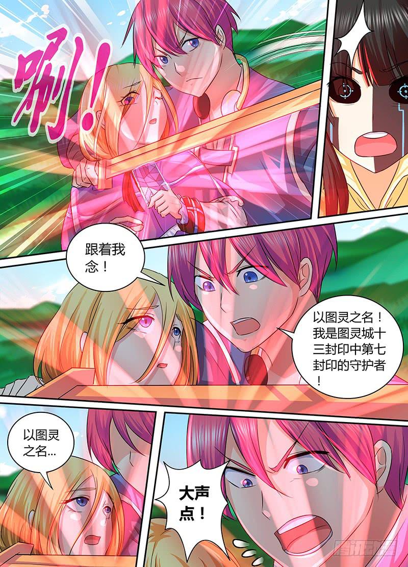 万网驱魔人韩漫全集-164 双簧无删减无遮挡章节图片 