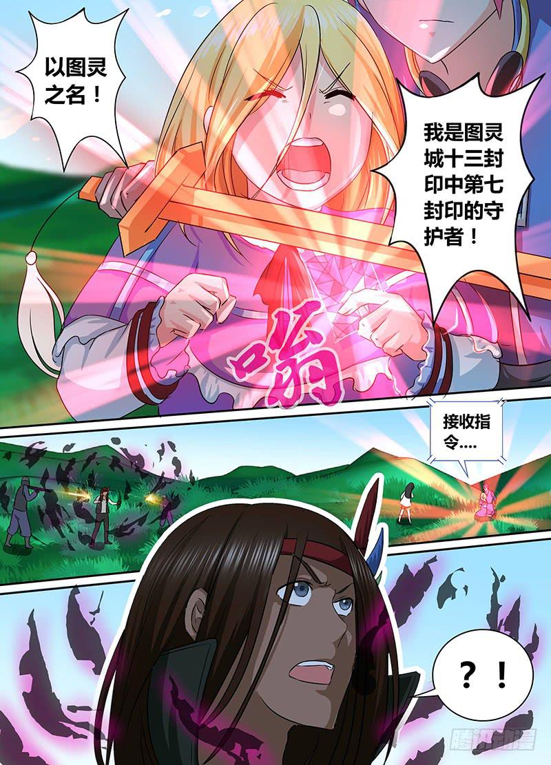 万网驱魔人韩漫全集-164 双簧无删减无遮挡章节图片 