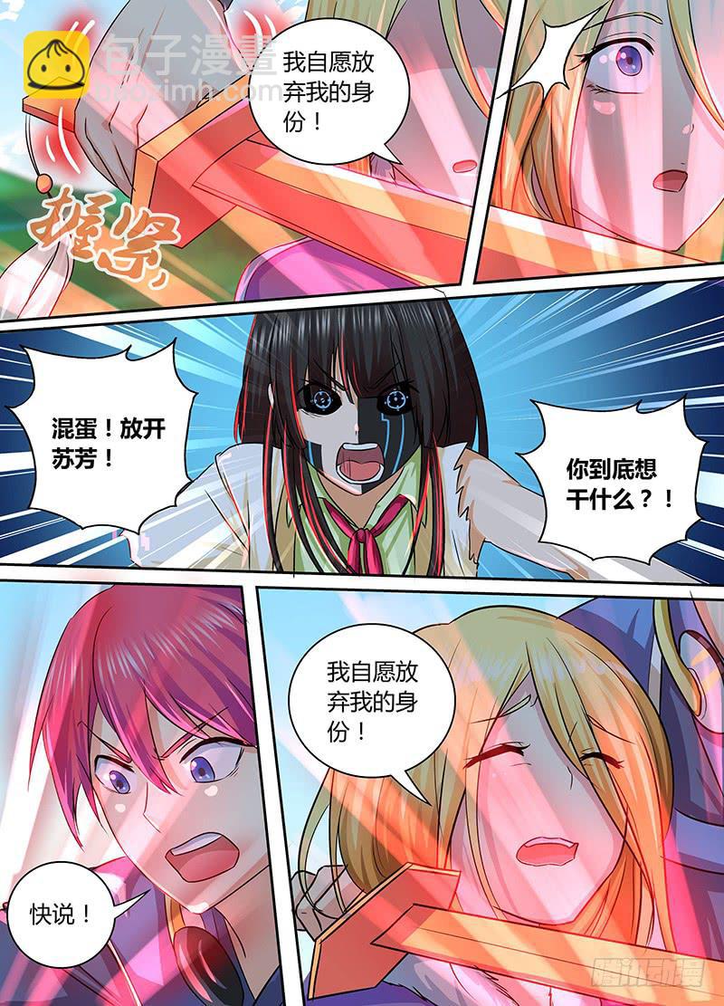 万网驱魔人韩漫全集-164 双簧无删减无遮挡章节图片 
