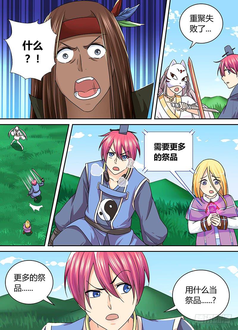 万网驱魔人韩漫全集-164 双簧无删减无遮挡章节图片 