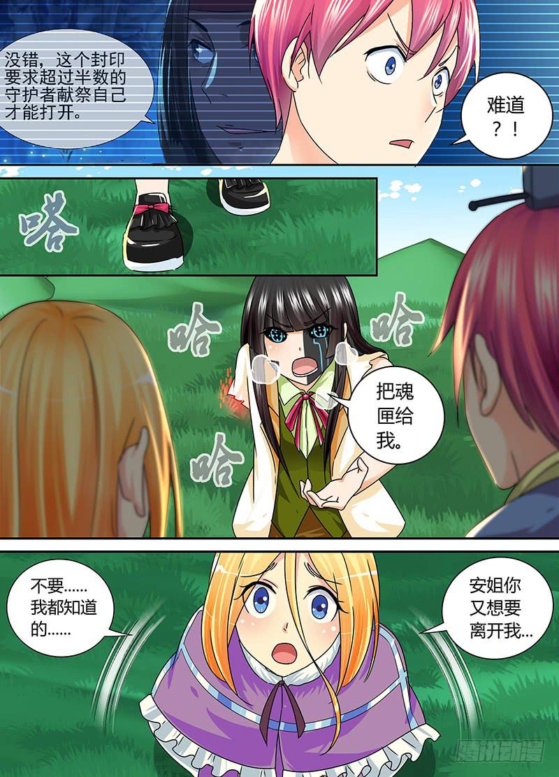 万网驱魔人韩漫全集-164 双簧无删减无遮挡章节图片 