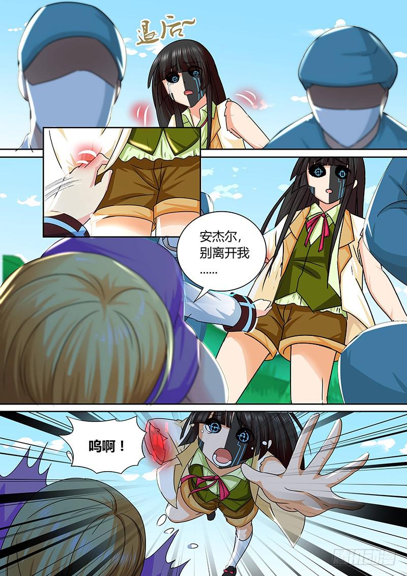万网驱魔人韩漫全集-165 金蝉脱壳无删减无遮挡章节图片 