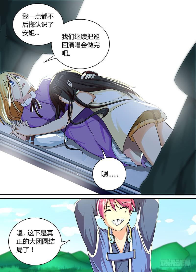万网驱魔人韩漫全集-165 金蝉脱壳无删减无遮挡章节图片 