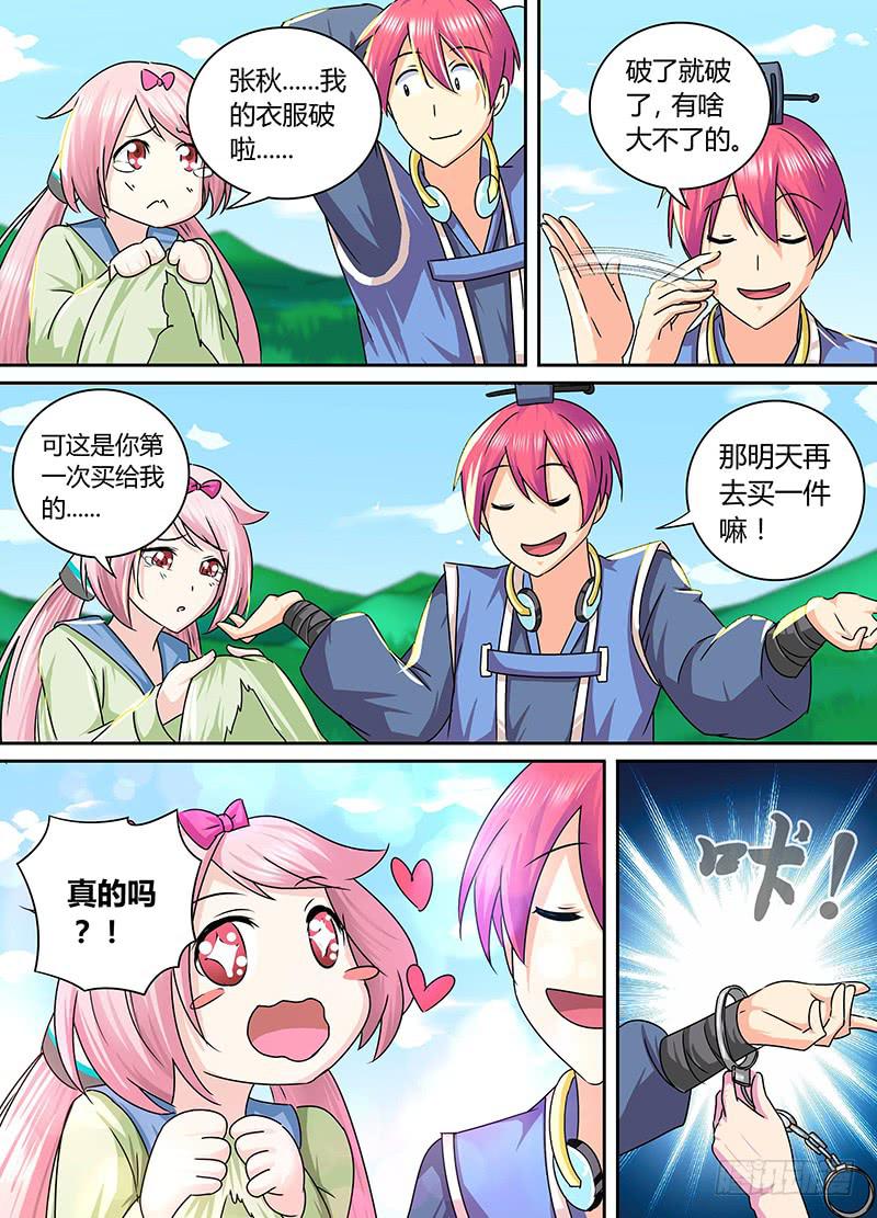 万网驱魔人韩漫全集-165 金蝉脱壳无删减无遮挡章节图片 